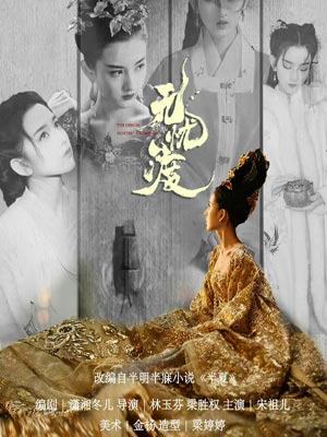 半夏(无忧渡)在线阅读