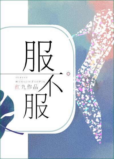水与火（金融街男女）小说在线阅读